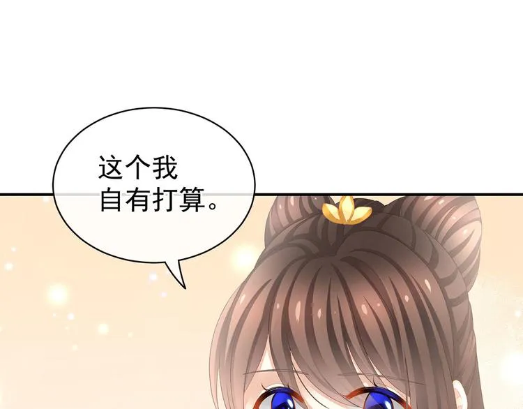第91话 让我满意，否则…… 第19页