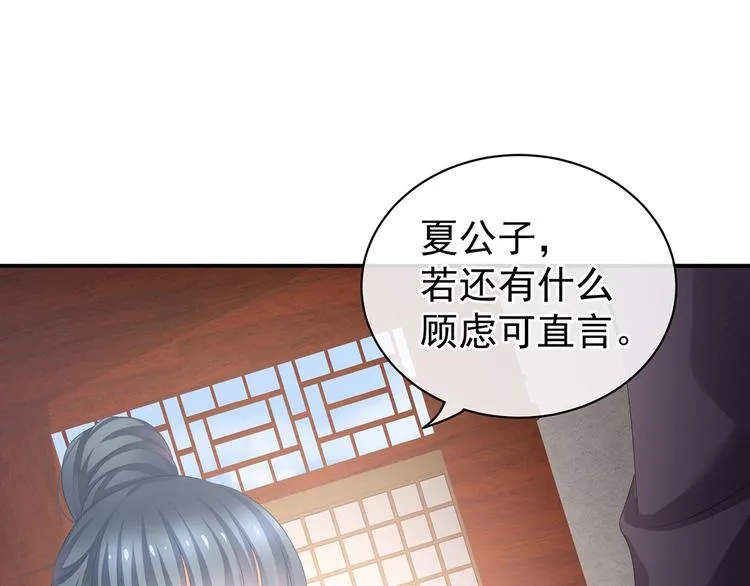 第91话 让我满意，否则…… 第22页