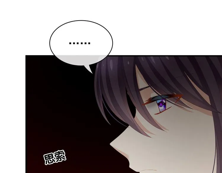 第91话 让我满意，否则…… 第25页