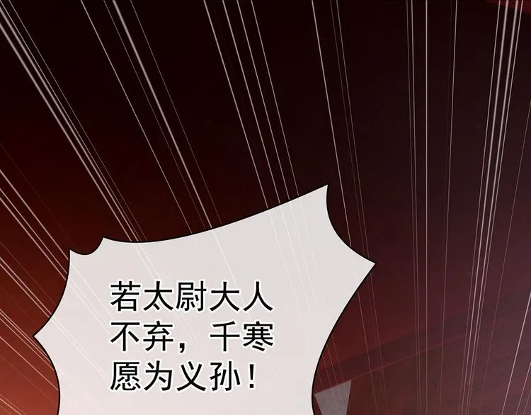 第91话 让我满意，否则…… 第27页