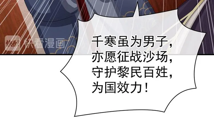 第91话 让我满意，否则…… 第30页