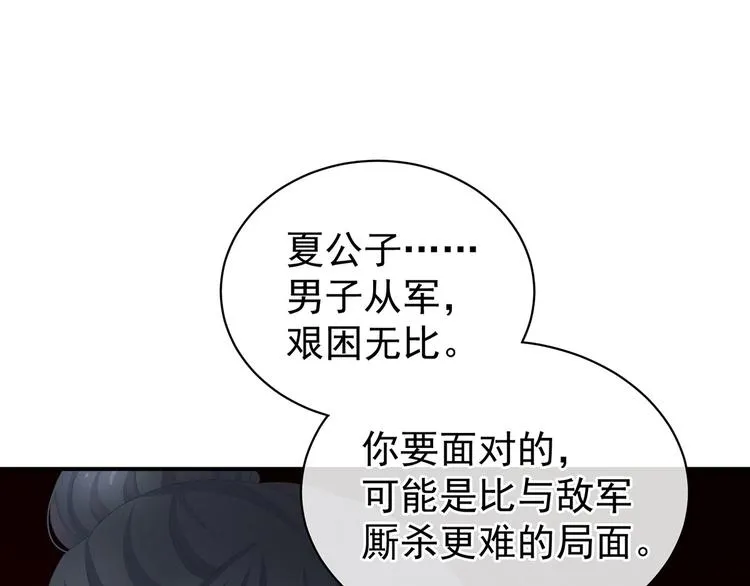 第91话 让我满意，否则…… 第31页