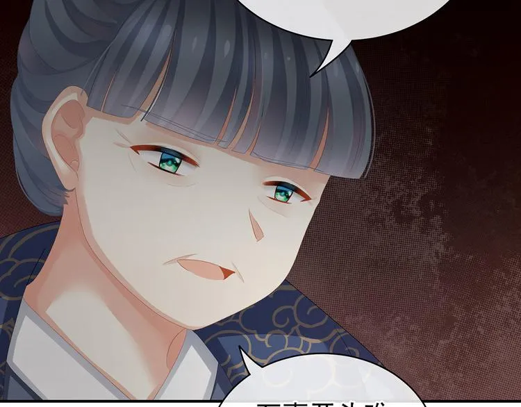 第91话 让我满意，否则…… 第32页