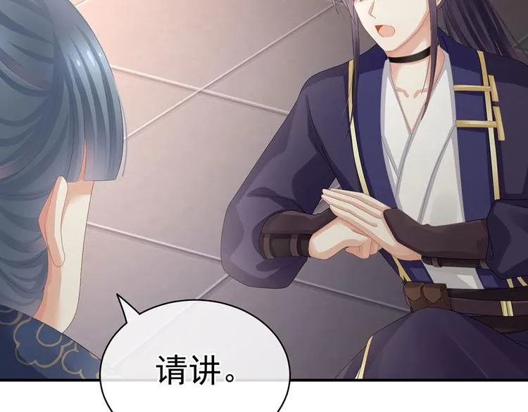 第91话 让我满意，否则…… 第35页