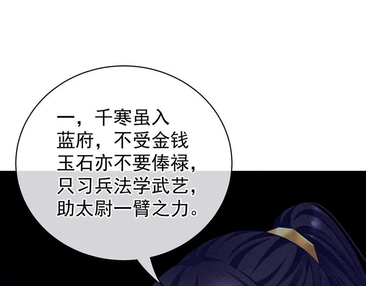 第91话 让我满意，否则…… 第37页