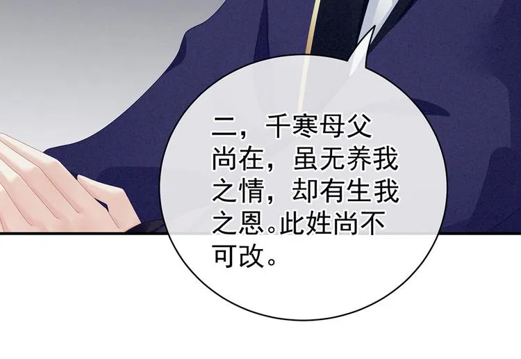 第91话 让我满意，否则…… 第39页
