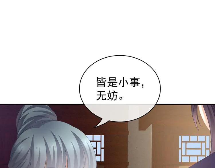 第91话 让我满意，否则…… 第40页