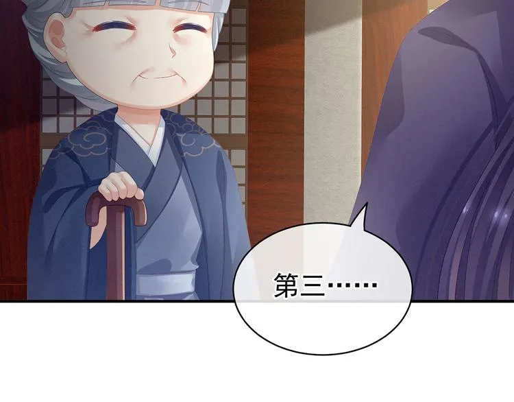 第91话 让我满意，否则…… 第41页