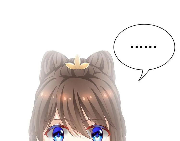 第91话 让我满意，否则…… 第46页
