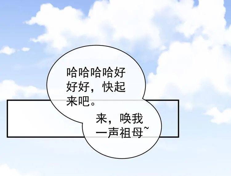 第91话 让我满意，否则…… 第49页