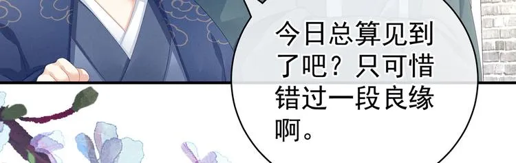 第91话 让我满意，否则…… 第55页