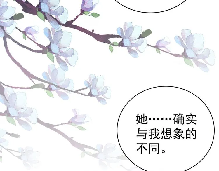 第91话 让我满意，否则…… 第56页