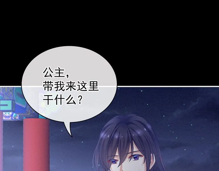 第91话 让我满意，否则…… 第65页