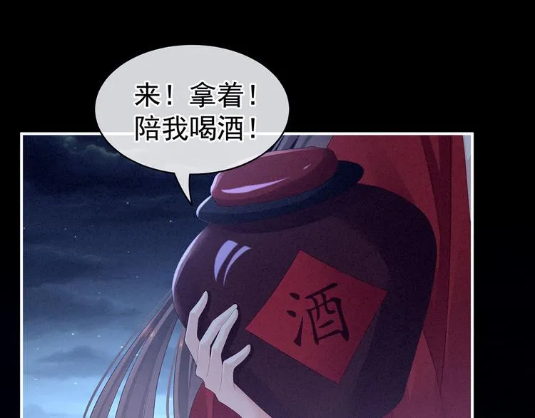 第91话 让我满意，否则…… 第68页