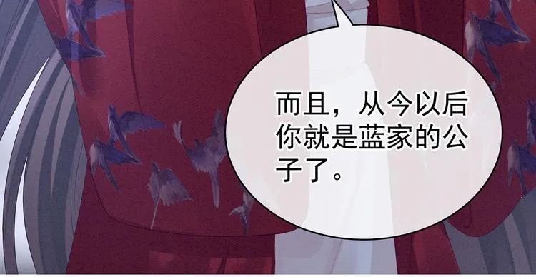 第91话 让我满意，否则…… 第72页
