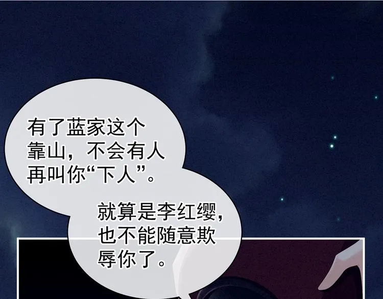 第91话 让我满意，否则…… 第73页