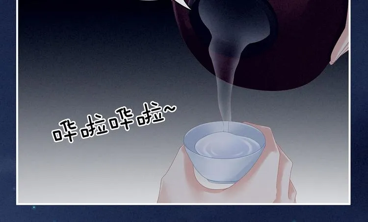 第91话 让我满意，否则…… 第74页
