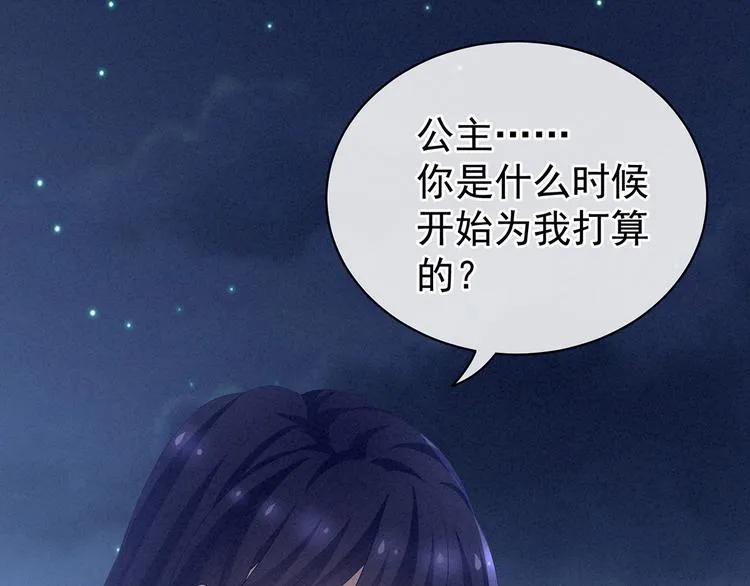 第91话 让我满意，否则…… 第75页