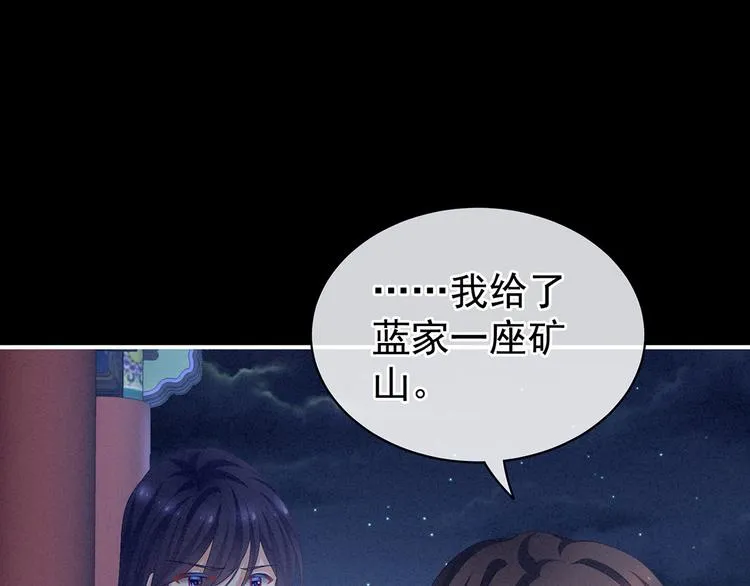 第91话 让我满意，否则…… 第78页