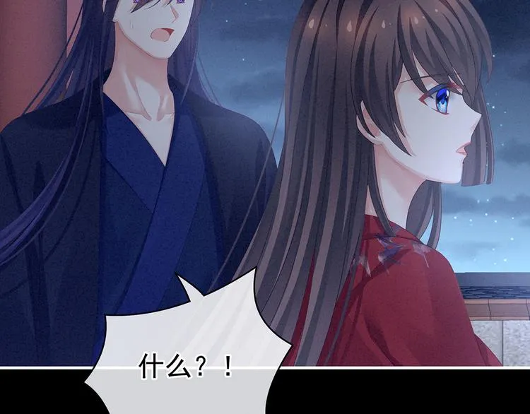 第91话 让我满意，否则…… 第79页