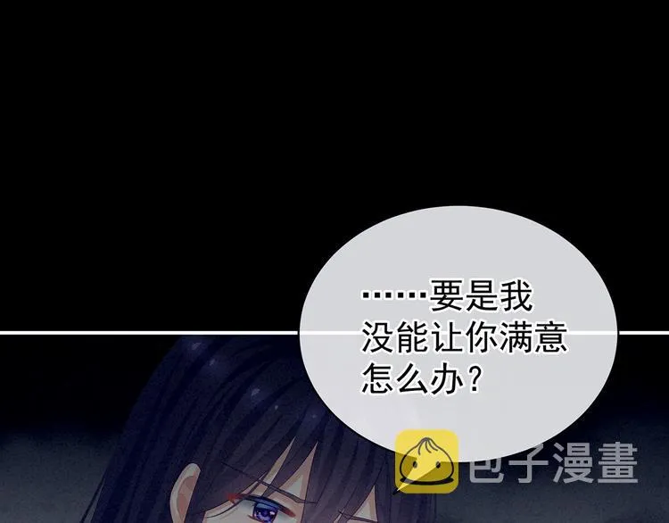 第91话 让我满意，否则…… 第88页