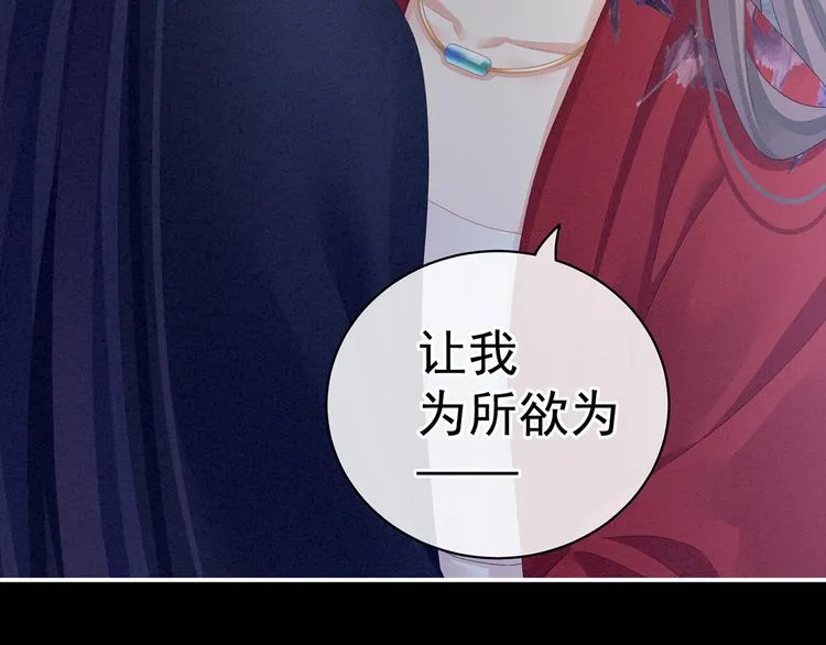第91话 让我满意，否则…… 第93页