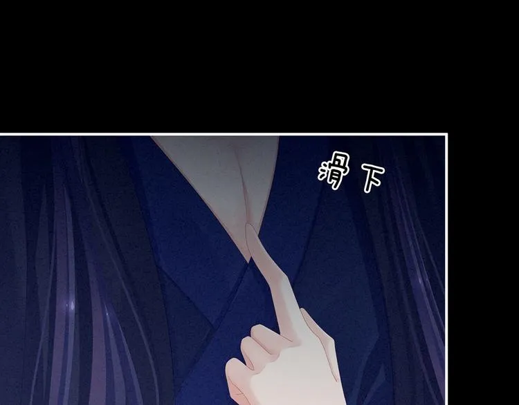 第91话 让我满意，否则…… 第95页