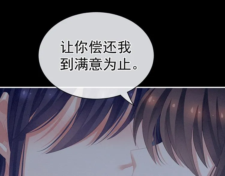 第91话 让我满意，否则…… 第97页