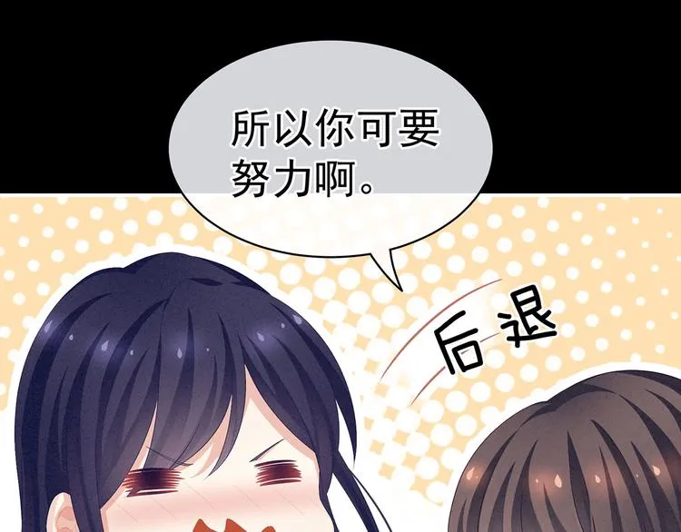 第91话 让我满意，否则…… 第99页