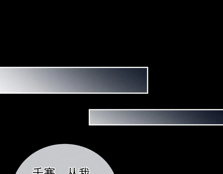 第91话 让我满意，否则…… 第102页