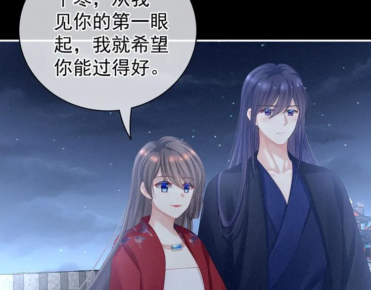 第91话 让我满意，否则…… 第103页