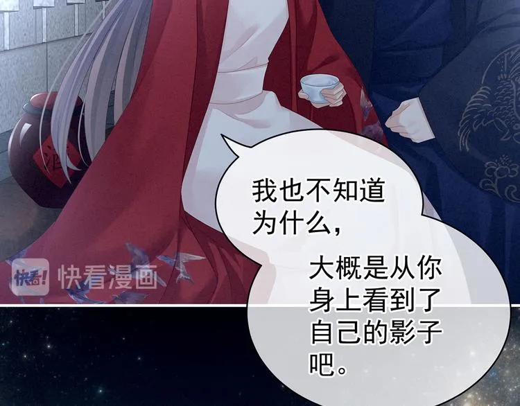 第91话 让我满意，否则…… 第104页