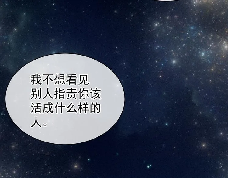 第91话 让我满意，否则…… 第106页