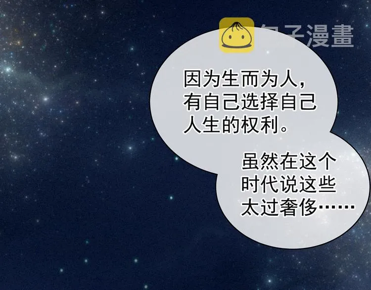 第91话 让我满意，否则…… 第107页