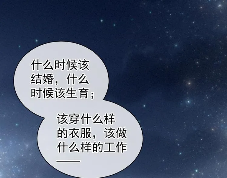 第91话 让我满意，否则…… 第109页