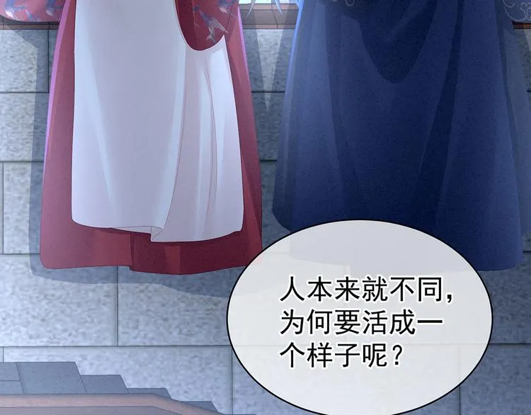 第91话 让我满意，否则…… 第112页