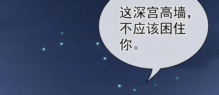 第91话 让我满意，否则…… 第116页