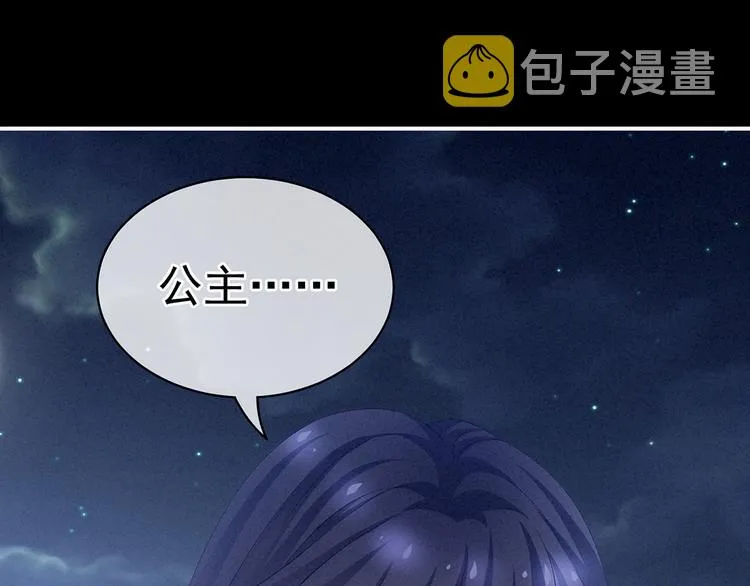 第91话 让我满意，否则…… 第120页