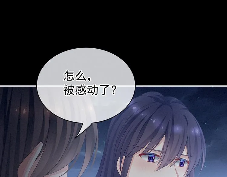 第91话 让我满意，否则…… 第123页