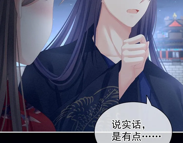 第91话 让我满意，否则…… 第124页