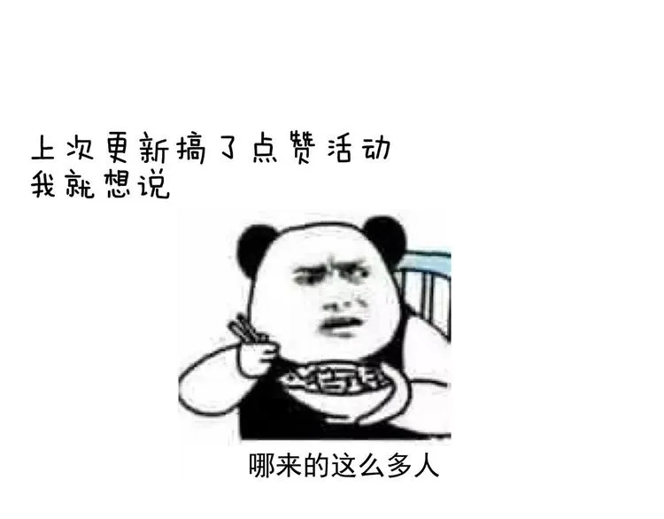 第91话 让我满意，否则…… 第126页