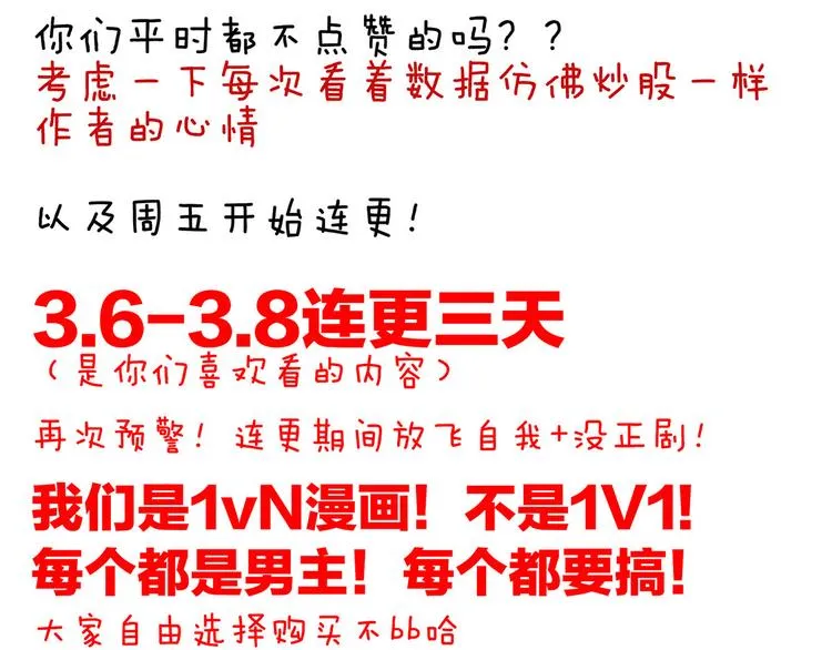 第91话 让我满意，否则…… 第127页