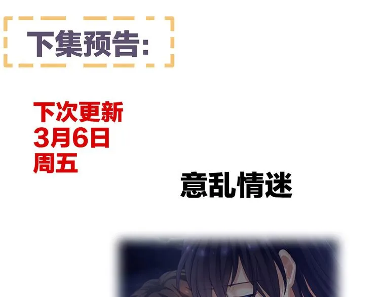 第91话 让我满意，否则…… 第129页