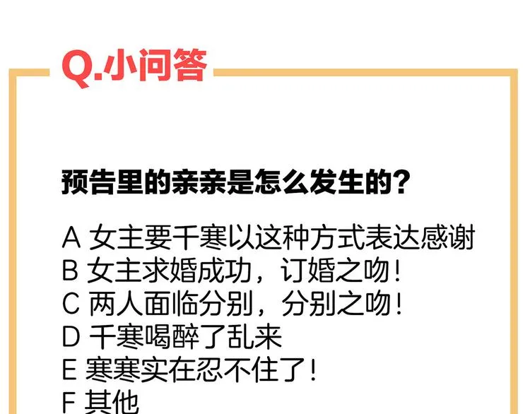 第91话 让我满意，否则…… 第131页