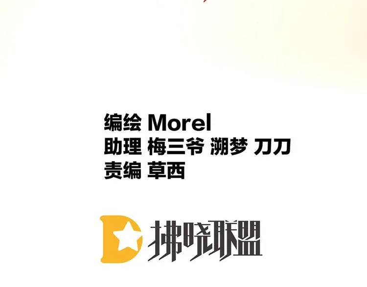 第93话 无法拒绝你 第5页