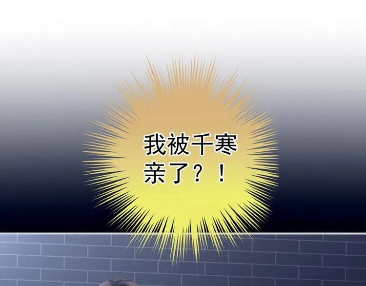 第93话 无法拒绝你 第7页