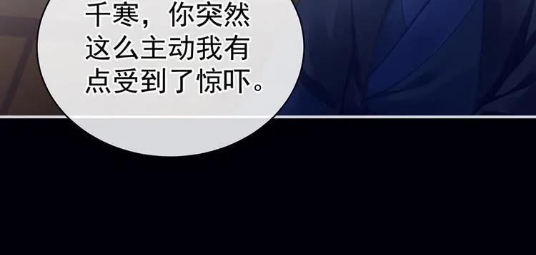 第93话 无法拒绝你 第9页