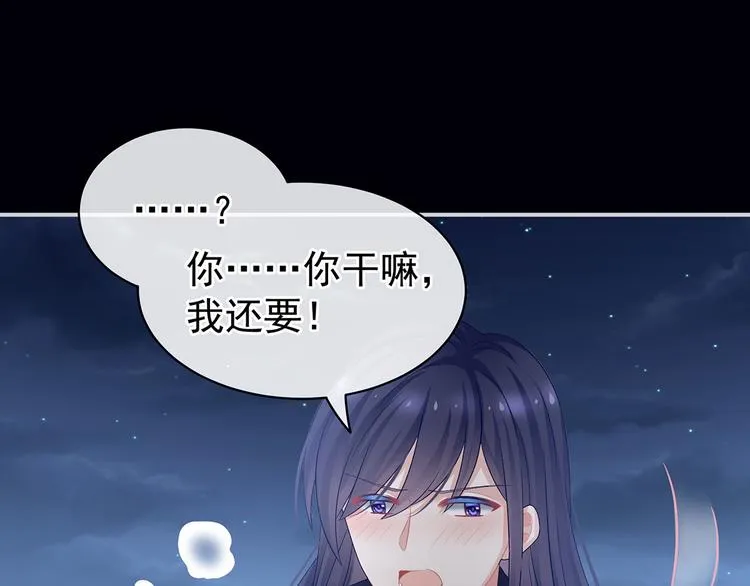 第93话 无法拒绝你 第10页