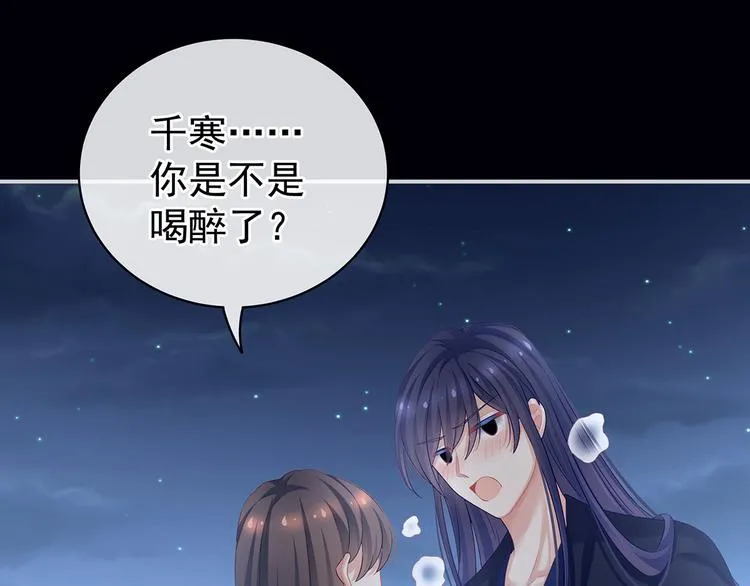 第93话 无法拒绝你 第15页