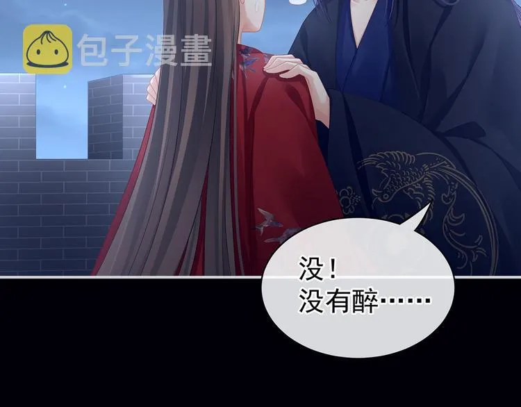 第93话 无法拒绝你 第16页